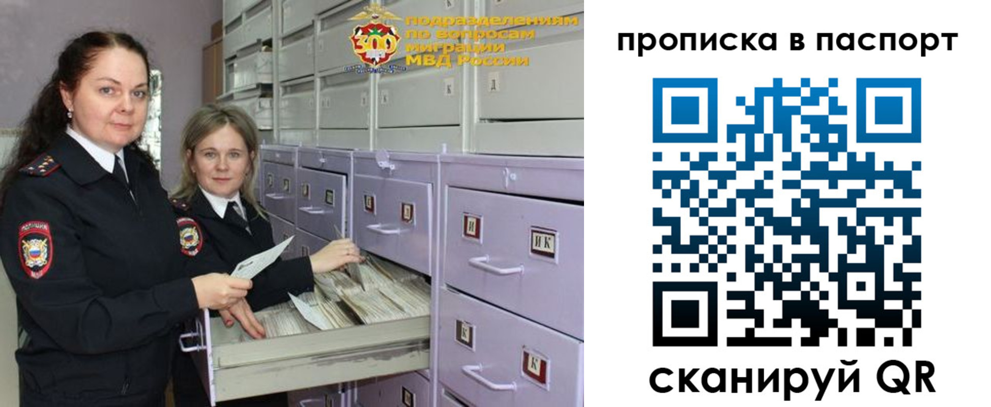 прописка гарантия в Острогожске