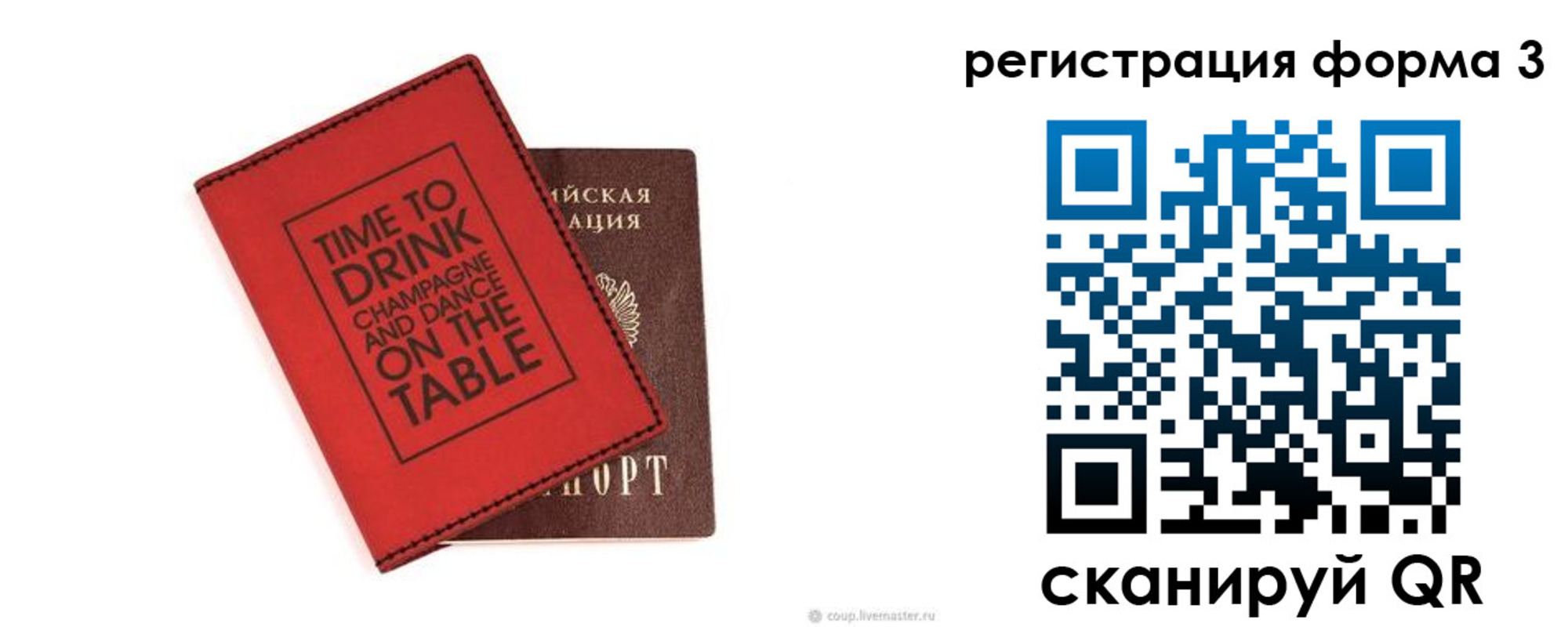 прописка для кредита в Острогожске