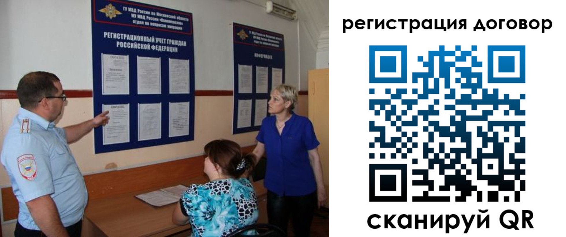 миграционный учет в Острогожске