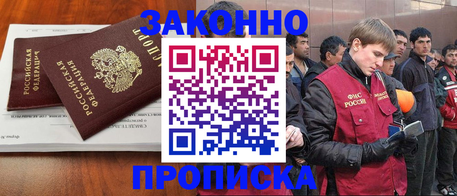 прописка от собственника в Острогожске