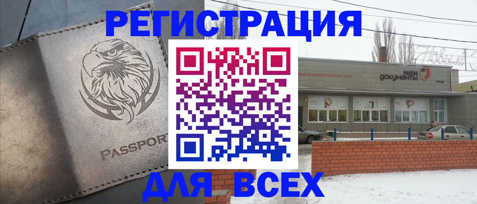 временная прописка в Острогожске