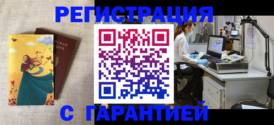 временная регистрация надежно в Острогожске