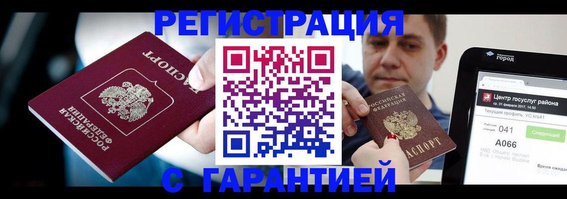 регистрация в Острогожске