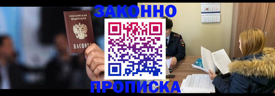 временная регистрация надежно в Острогожске