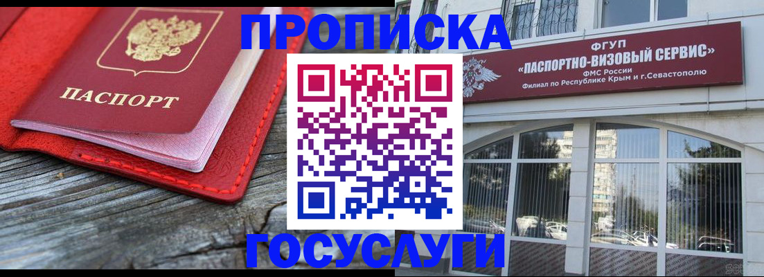 прописка иностранных граждан в Острогожске