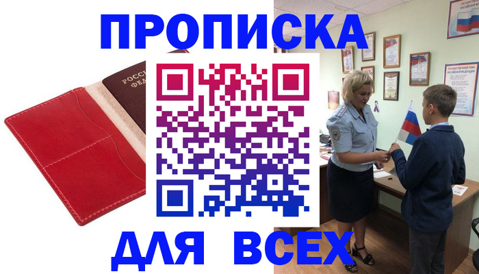 где прописаться в Острогожске